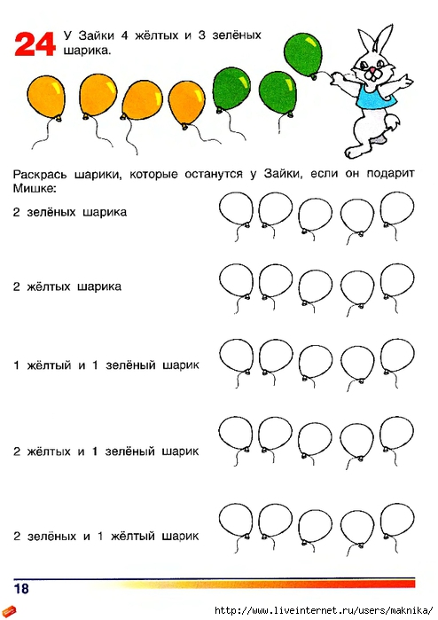 Istomina_N_B_Murtazina_N_A_Gotovimsya_k_shkole_Tetrad_po_mat_2chast_page_19 (494x700, 155Kb)