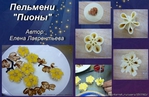 куриный бульон с пельменями. 107598860 preview IMG 50671. куриный бульон с пельменями фото. куриный бульон с пельменями-107598860 preview IMG 50671. картинка куриный бульон с пельменями. картинка 107598860 preview IMG 50671. Не знаете, что приготовить на ужин быстро и при этом вкусно? Оказывается, в качестве первого блюда вполне можно сделать необычный, но очень ароматный суп с пельменями.