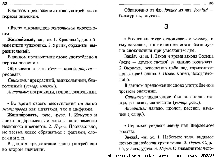 Лексический разбор предложения образец 5 класс