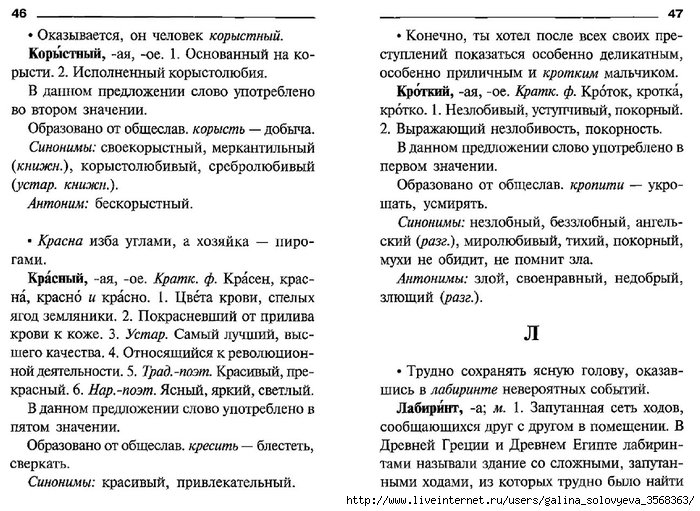 Русский язык 6 класс лексический разбор слова. Лексический разбор слова. Порядок лексического разбора слова 5 класс. Лексический разбор слова древний. Лексический разбор слова озарена.