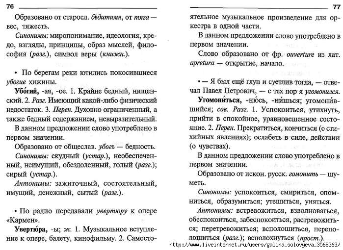 Лексический анализ слова пять. Лексиксический разбор. Лексический разбор. Ушастый лексический разбор. Язык лексический разбор.