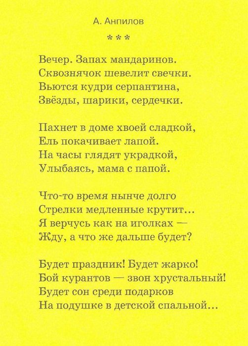 Песня новый год пахнет мандаринками. Стих крошка ангел. Достоевский крошка ангел стих. Достоевский Божий дар стихотворение. Стих Достоевского крошку ангела.