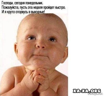 85211543_ponedelnik_1 (400x371, 24Kb)
