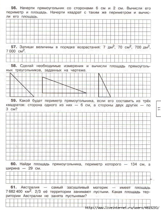 Геометрические задачи по математике 3 класс. Геометрические задачи 3 класса по математике школа России. Геометрические задачи 2 класс по математике школа России. Тесты 2 класс математика геометрические задачи. 320 Примеров по математике геометрические задания 3 класс ответы.