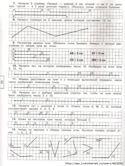 Геометрические задачи по математике 3 класс. Геометрические задачи 4 класс по математике. Геометрические задания для 4 класса по математике. Геометрические задания 4 класс математика. Геометрические задачи 2 класс по математике.