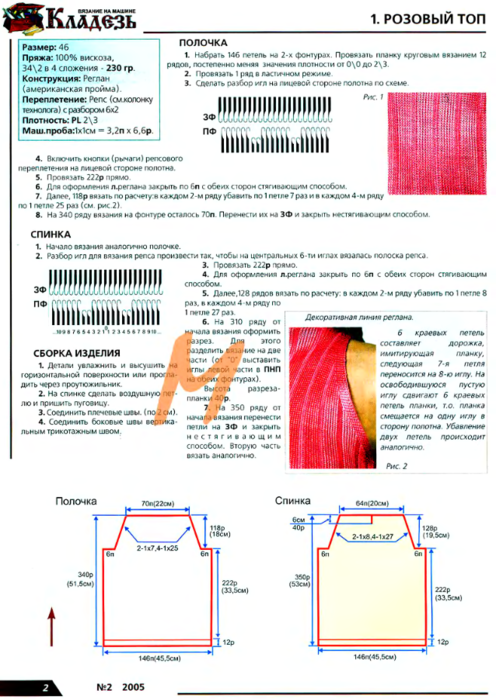 Kladez_2005_2_3 (496x700, 421Kb)