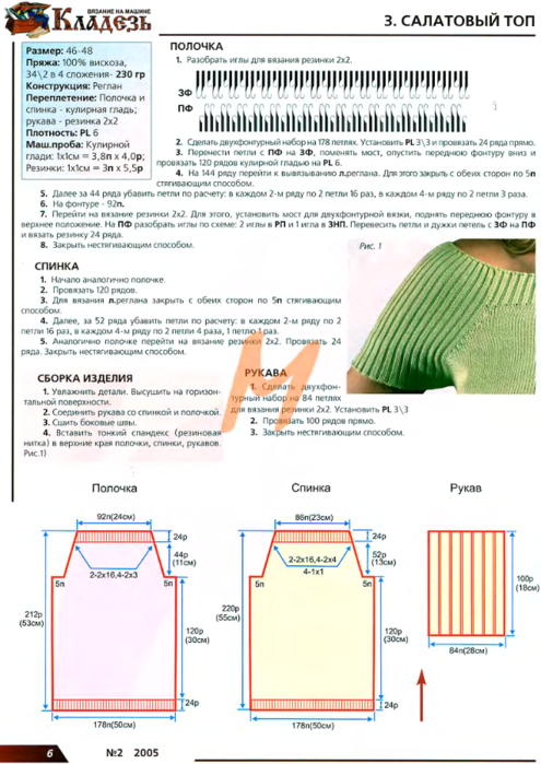 Kladez_2005_2_7 (495x700, 409Kb)