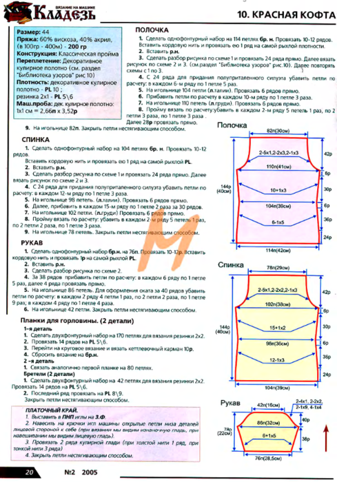 Kladez_2005_2_21 (489x700, 518Kb)