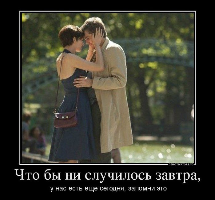 Взаимность картинки с надписями, картинки про