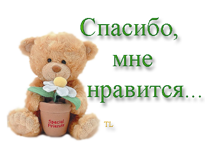 44372593_nravitsya (400x300, 117Kb)