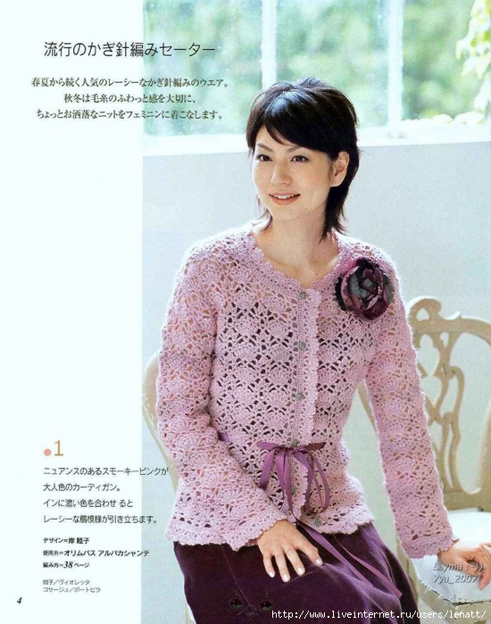 Let's knit series vol.4 2007-09 003 (550x700, 294Kb)