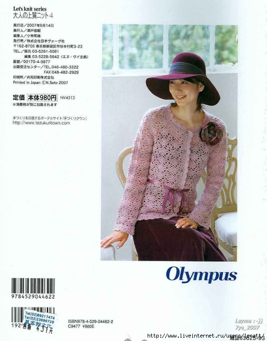 Let's knit series vol.4 2007-09 082 (548x700, 222Kb)