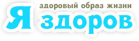 ja-zdorov-logo1 (286x86, 11Kb)