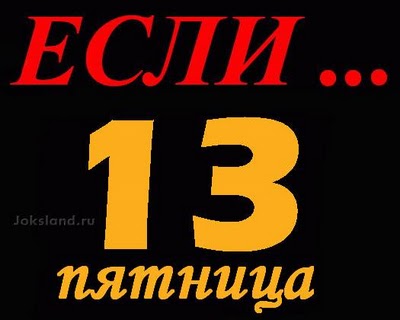 2991503_pyatnica_13 (400x320, 23Kb)