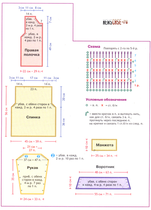 Vosmoe-chudo-1-3 (502x700, 274Kb)