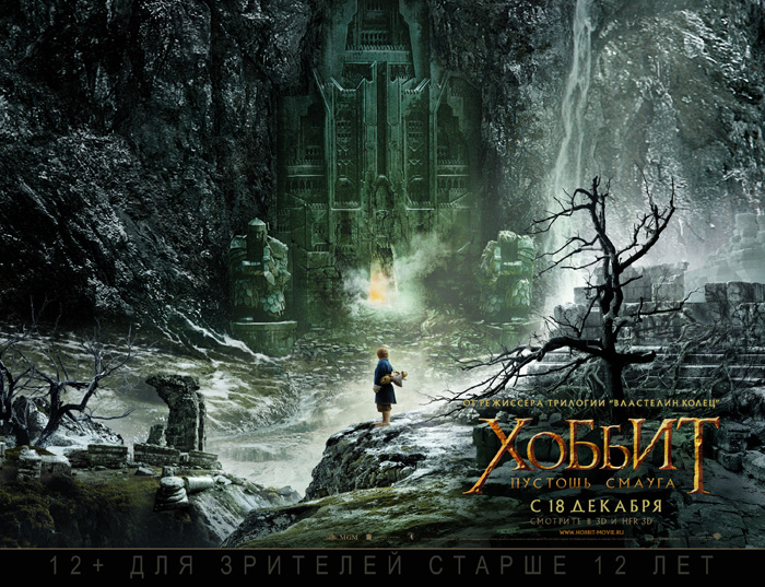 3925073_hobbit2_poster8 (700x537, 220Kb)