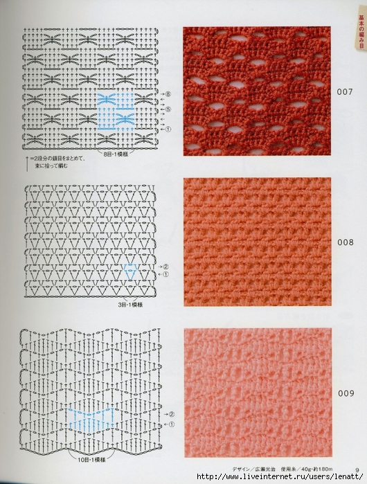 Crochet%2520pattern%2520%252811%2529 (530x700, 350Kb)