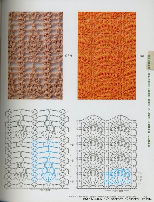 Crochet%2520pattern%2520%252835%2529 (535x700, 379Kb)