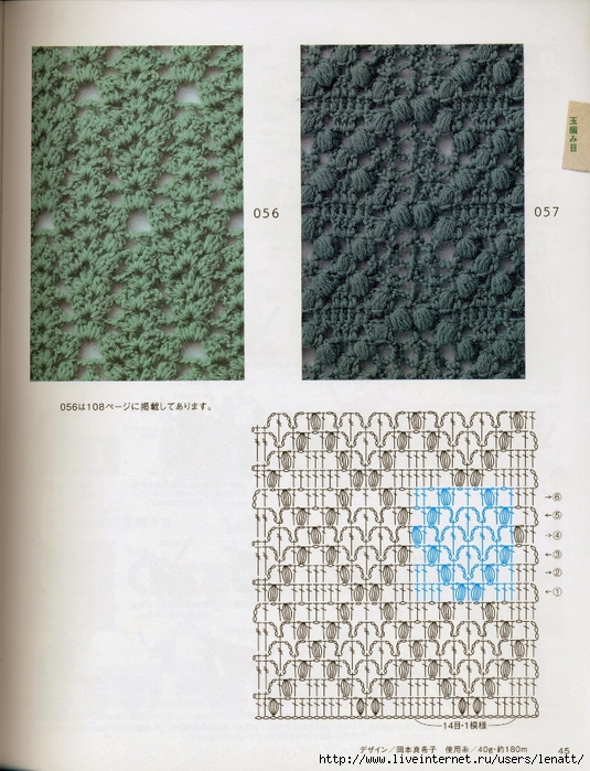 Crochet%2520pattern%2520%252848%2529 (535x700, 337Kb)