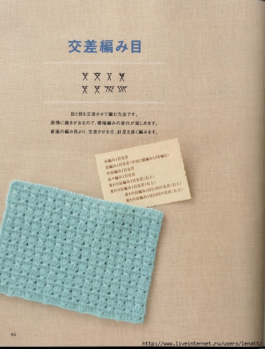 Crochet%2520pattern%2520%252865%2529 (531x700, 333Kb)