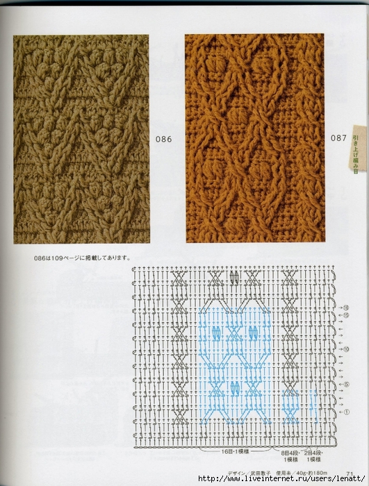 Crochet%2520pattern%2520%252874%2529 (531x700, 345Kb)