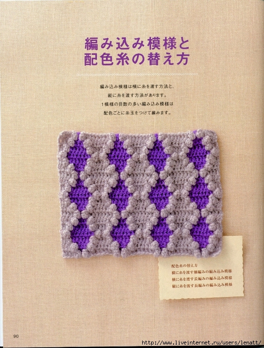 Crochet%2520pattern%2520%252895%2529 (531x700, 365Kb)