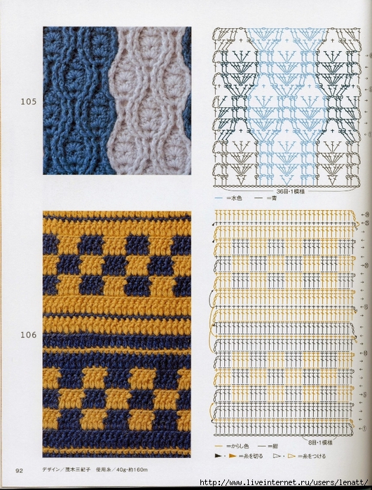 Crochet%2520pattern%2520%252897%2529 (531x700, 400Kb)