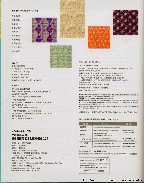 Crochet%2520pattern%2520%2528116%2529 (550x700, 312Kb)