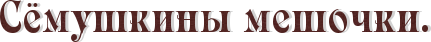 4maf.ru_pisec_2013.12.23_18-44-57_52b83e19d893f (431x42, 23Kb)