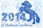  novyygod2014-12 (500x333, 175Kb)