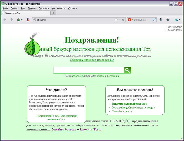 что такое tor browser и зачем hidra