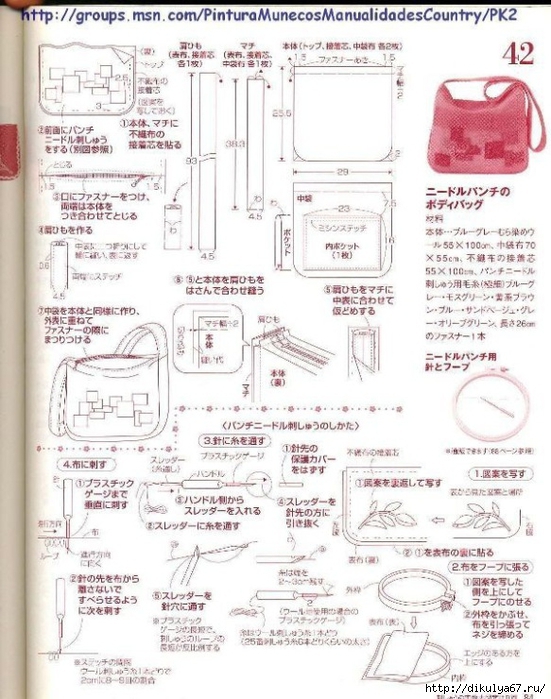 Сумки, выкройки.. Обсуждение на LiveInternet - Российский Сервис Онлайн ...