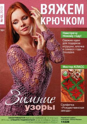 krucok12-13_1 -  (3) (300x427, 38Kb)