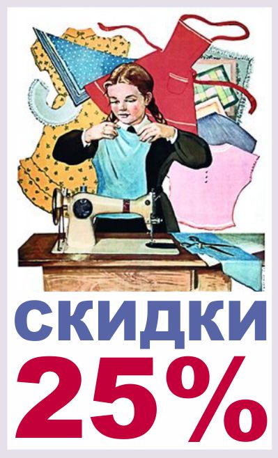 skidki (399x658, 60Kb)
