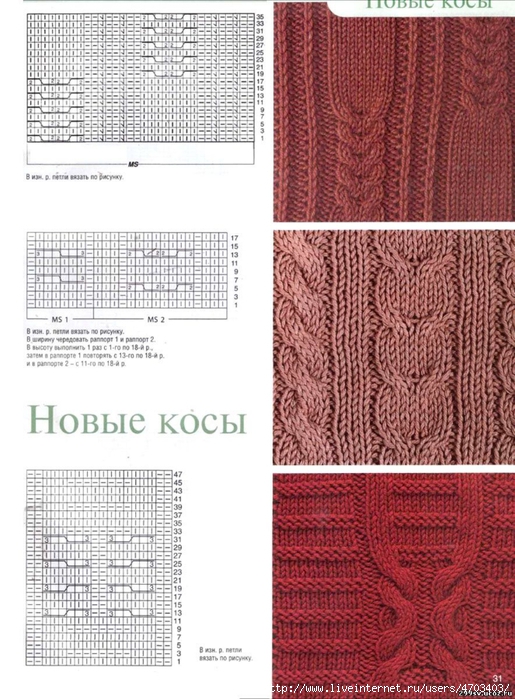 узор - косы (515x700, 313Kb)
