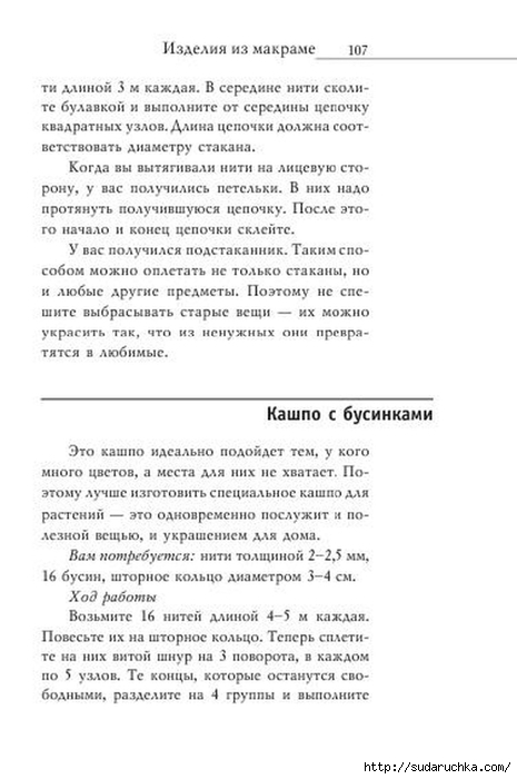 . .  - .     [2008, RUS]_108 (465x700, 151Kb)