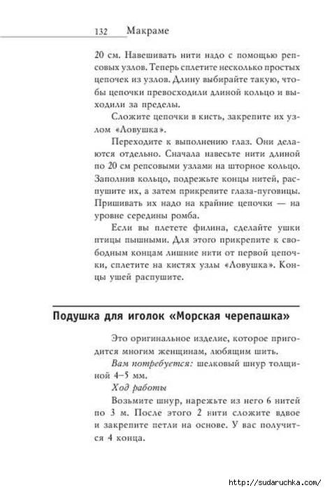 . .  - .     [2008, RUS]_133 (465x700, 143Kb)