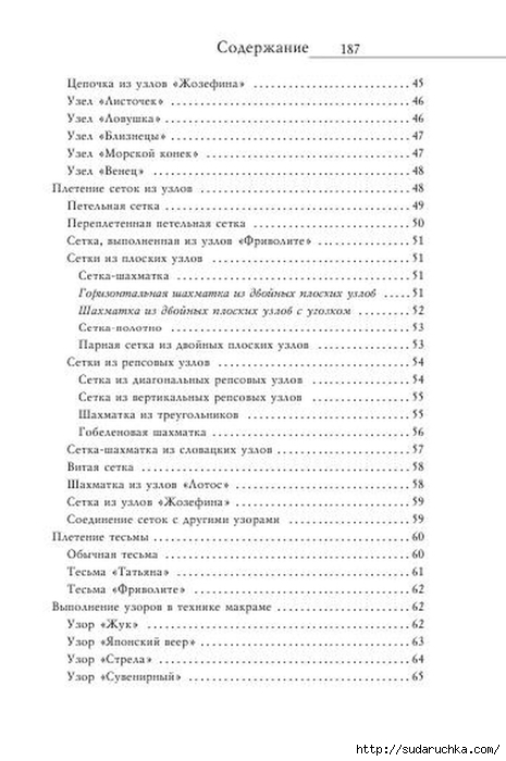 . .  - .     [2008, RUS]_188 (465x700, 185Kb)