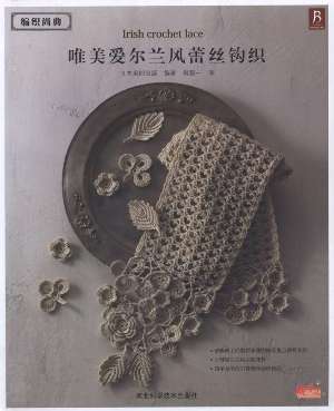 Crochet Lace -  (3) (300x369, 14Kb)