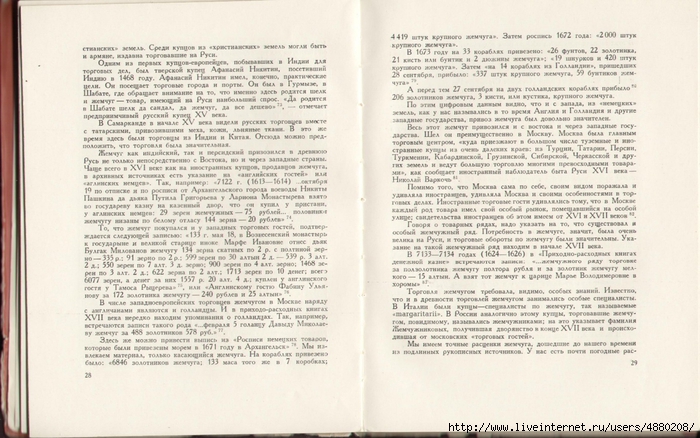 Р СѓСЃСЃРєРѕРµ С€РёС‚СЊС‘ Р¶РµРјС‡СѓРіРѕРј 13 (700x438, 262Kb)