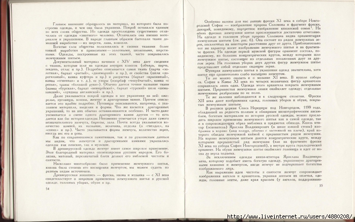 Р СѓСЃСЃРєРѕРµ С€РёС‚СЊС‘ Р¶РµРјС‡СѓРіРѕРј 26 (700x438, 257Kb)