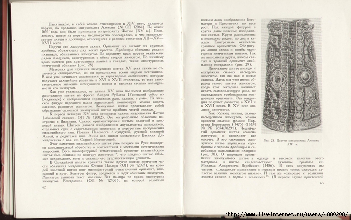 Р СѓСЃСЃРєРѕРµ С€РёС‚СЊС‘ Р¶РµРјС‡СѓРіРѕРј 30 (700x439, 249Kb)