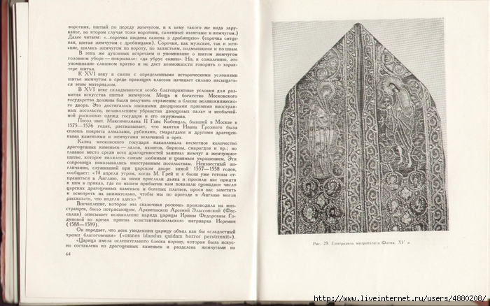 Р СѓСЃСЃРєРѕРµ С€РёС‚СЊС‘ Р¶РµРјС‡СѓРіРѕРј 31 (700x438, 257Kb)