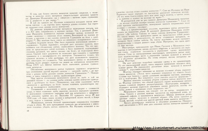 Р СѓСЃСЃРєРѕРµ С€РёС‚СЊС‘ Р¶РµРјС‡СѓРіРѕРј 33 (700x442, 253Kb)