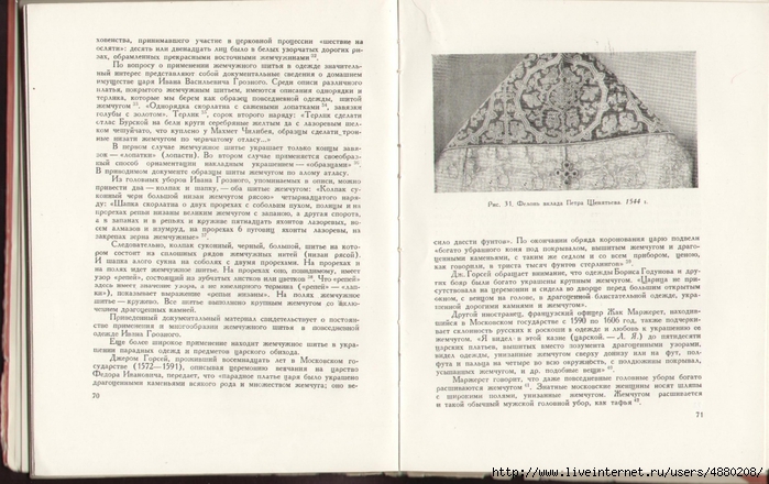 Р СѓСЃСЃРєРѕРµ С€РёС‚СЊС‘ Р¶РµРјС‡СѓРіРѕРј 34 (700x440, 245Kb)