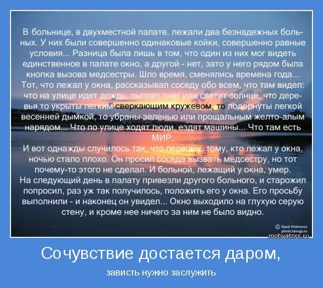 5402287_1368355013_motivator49637 (644x574, 94Kb)
