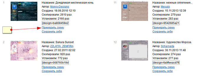 FireShot Screen Capture #089 - '   I  LiveInternet_Ru' - www_liveinternet_ru_top_schemes_all_3197819 (700x265, 127Kb)