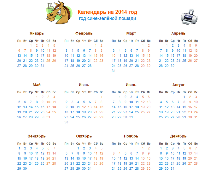 FireShot Screen Capture #084 - '  2014  - __' - calendar_yuretz_ru_2014 (700x589, 172Kb)