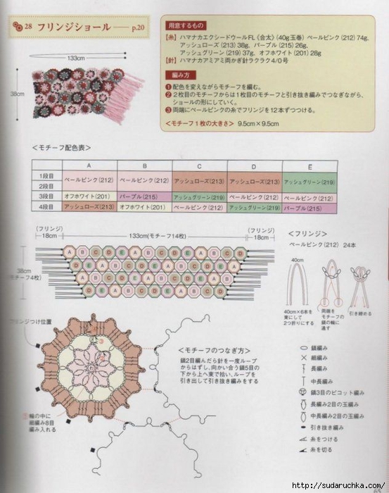 crochet[1].motif_60 (553x700, 255Kb)