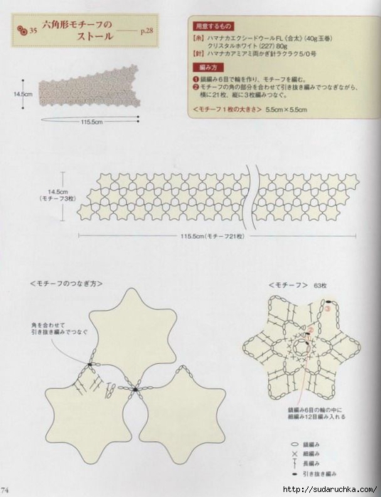 crochet[1].motif_69 (536x700, 187Kb)